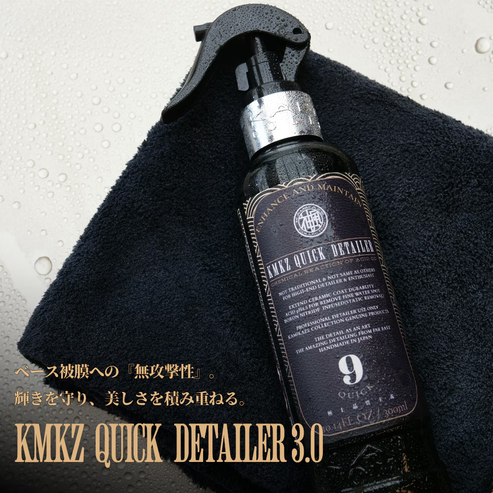 QUICK DETAILER